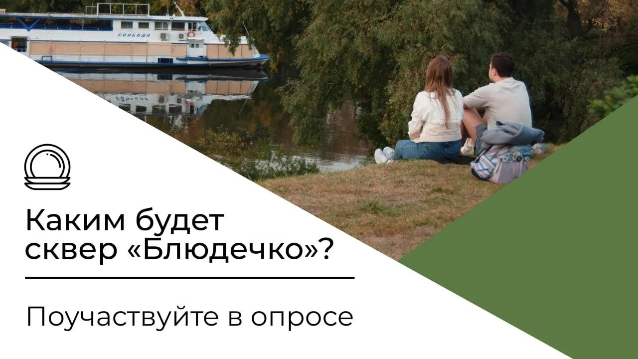 Жители подмосковной Коломны выступили за благоустройство сквера на набережной реки