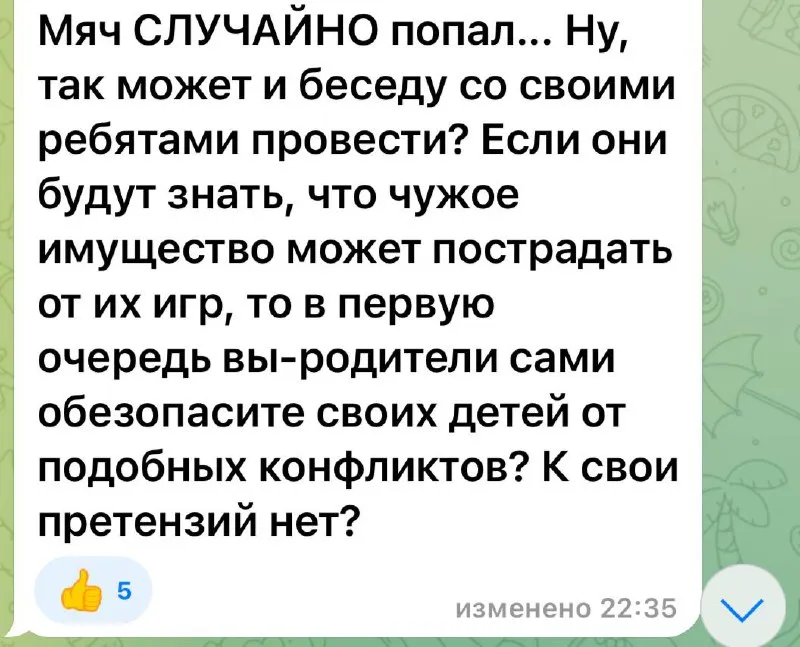 Фото: скриншот t.me/vlk_sluh