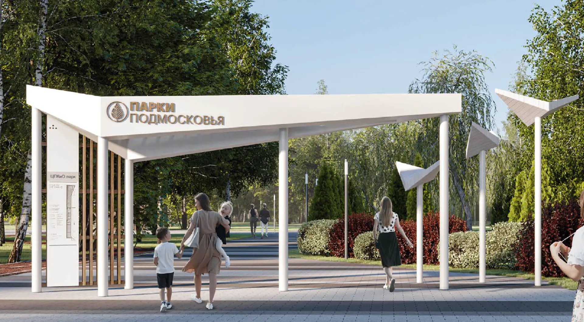 Министерство благоустройства Московской области