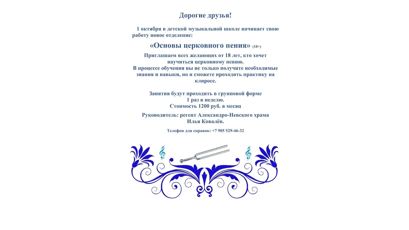 Фото: 1-е Егорьевское благочиние