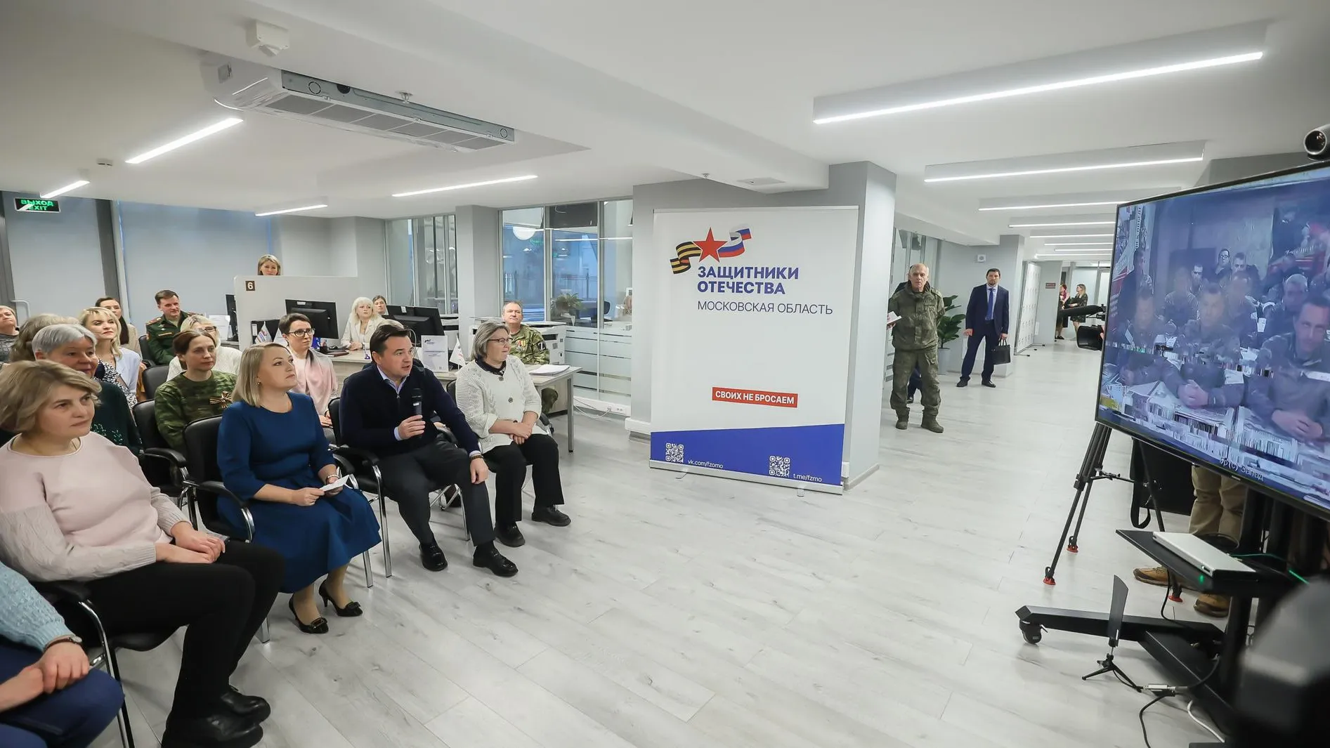 Фото: Защитники Отечества | Московская область