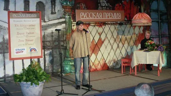 Валерий Левитин / РИА Новости