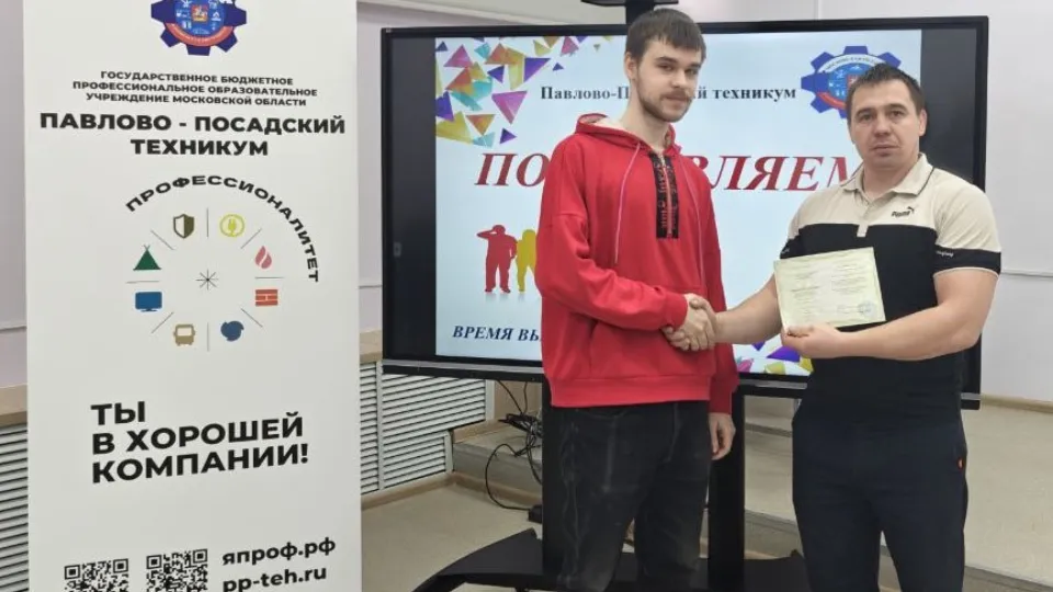 Фото: Министерство образования МО