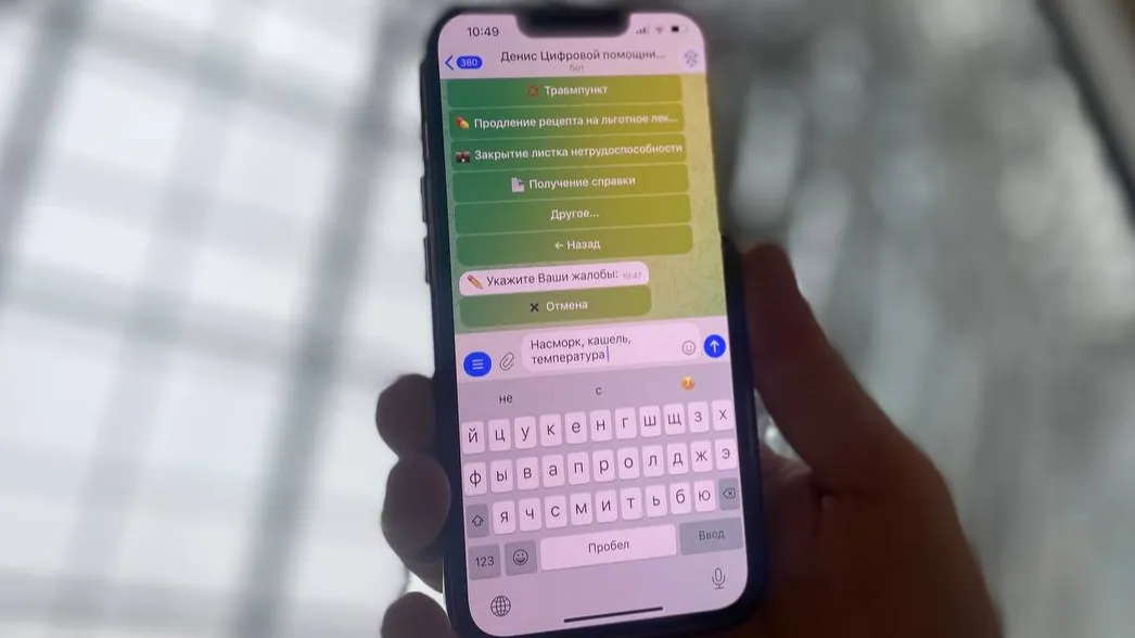 Фото: Министерство здравоохранения Московской области