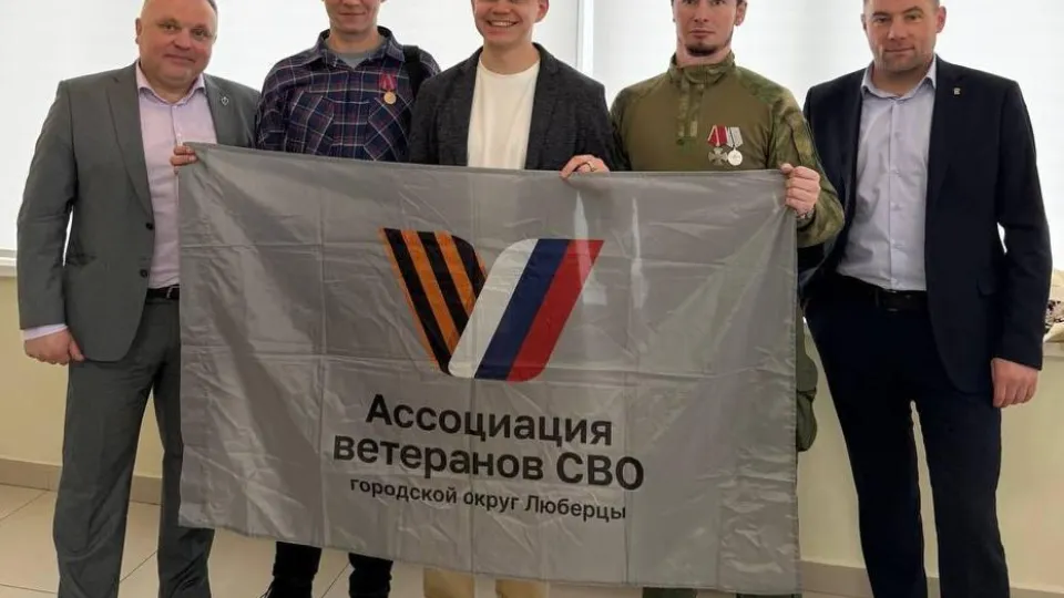 Фото: пресс-служба администрации г.о. Люберцы