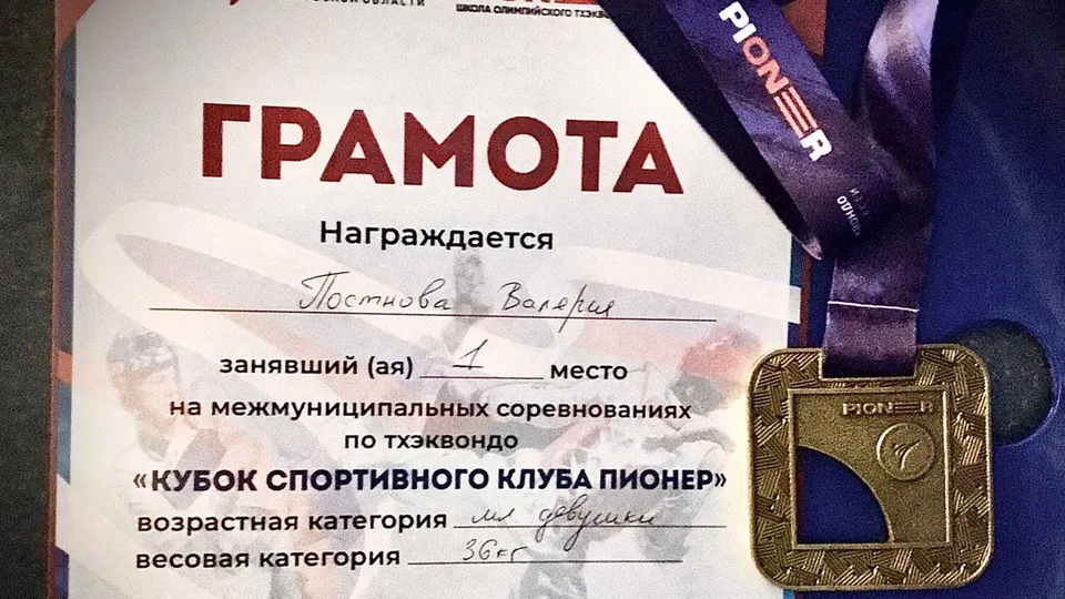 Фото: МАУДО СШ «Черноголовка»