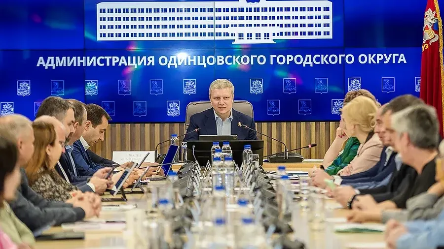 Пресс-служба администрации Одинцовского г. о.