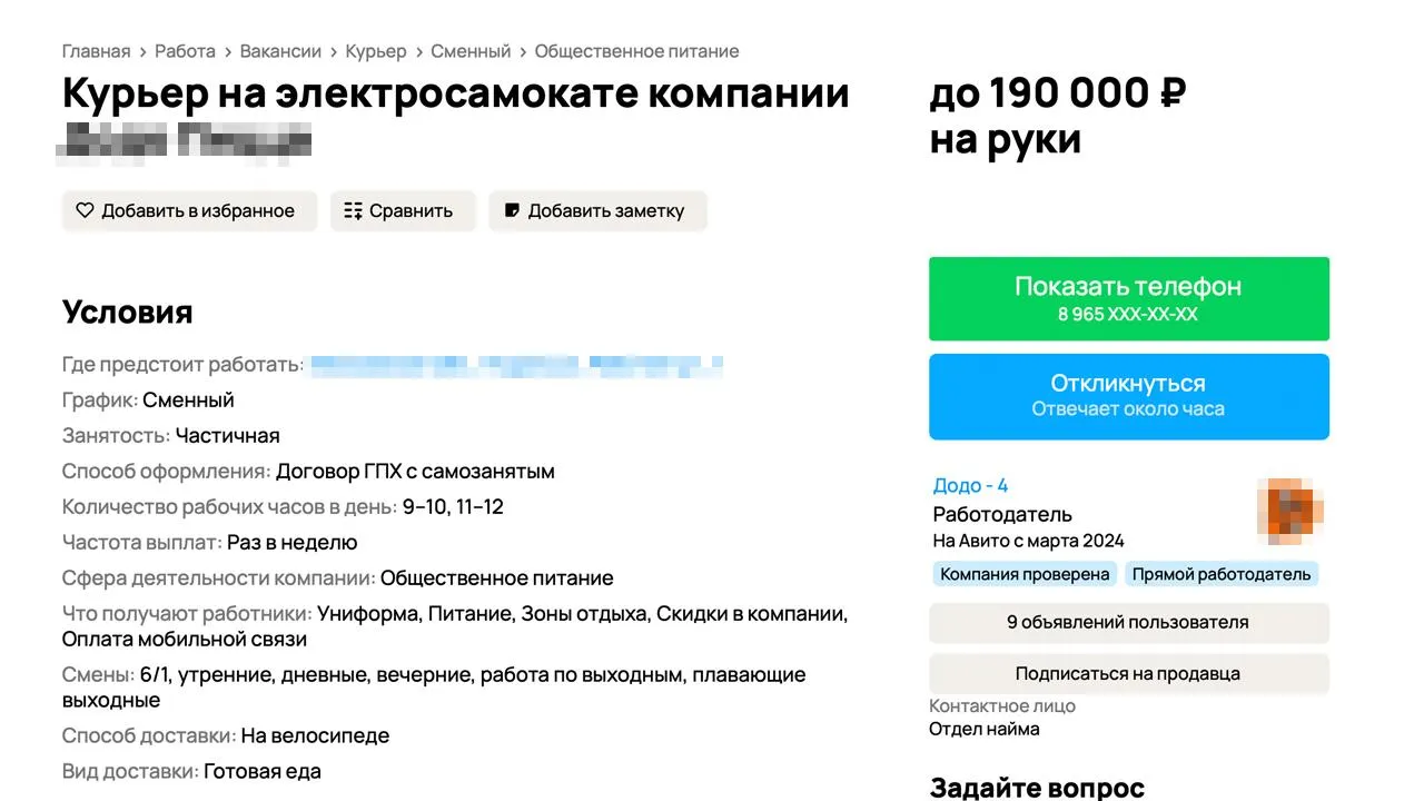 городская доска объявлений