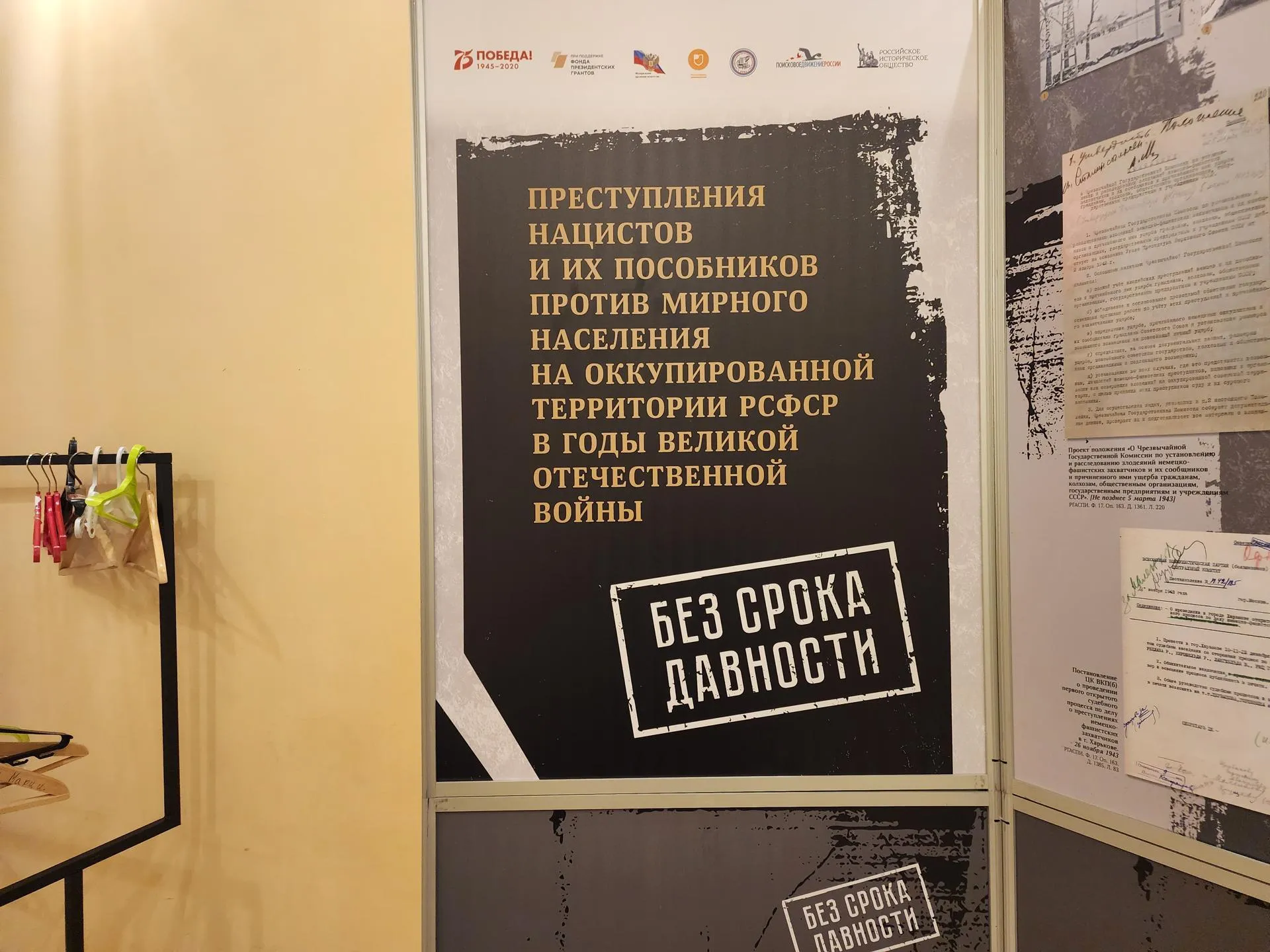 Хавива Фонина / Выставка «Без срока давности»