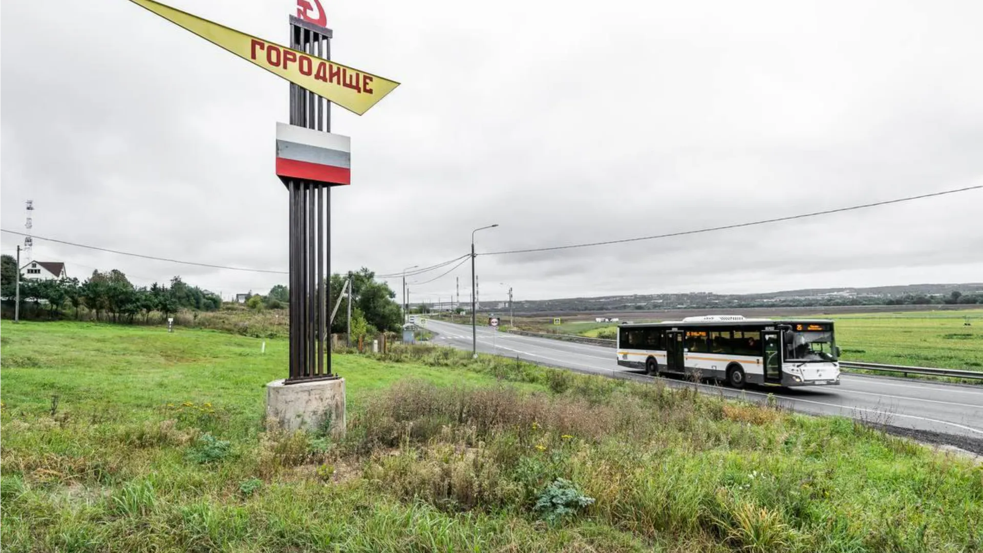 Фото: Минтранс Подмосковья