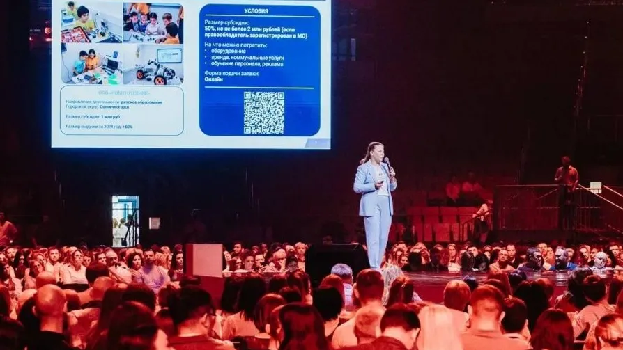 Фото: пресс-служба Министерства инвестиций, промышленности и науки Московской области