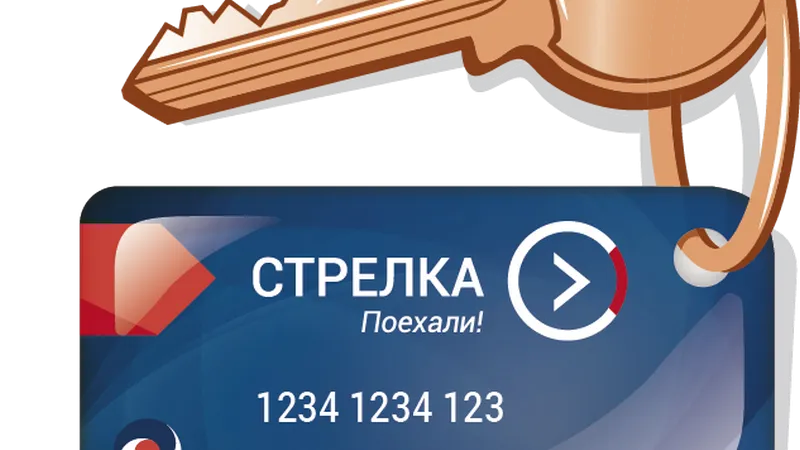 Брелоки со «Стрелкой» начали продавать в МО