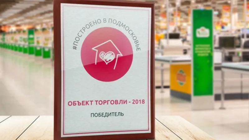 Девятьсот рабочих мест появится в Пушкино с вводом нового логистического центра