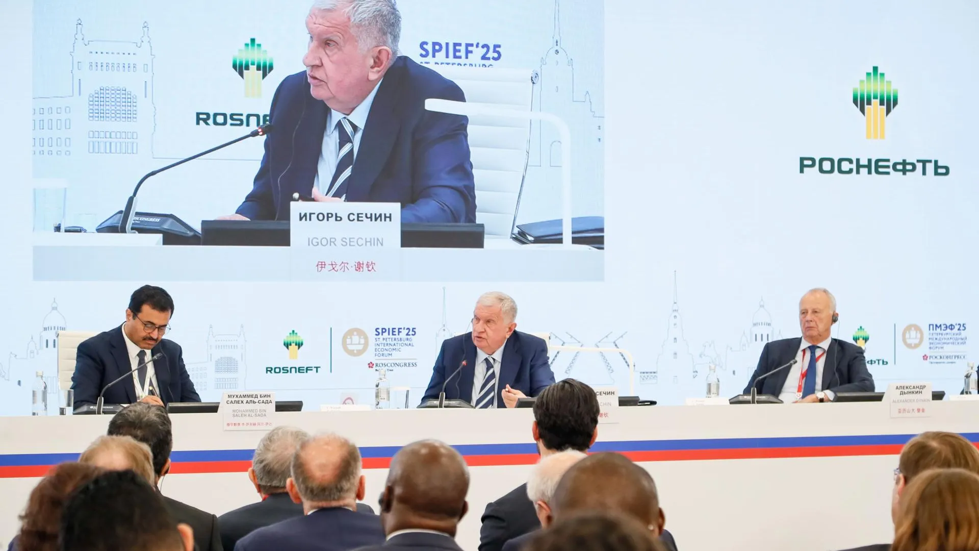 пресс-служба «Роснефти»