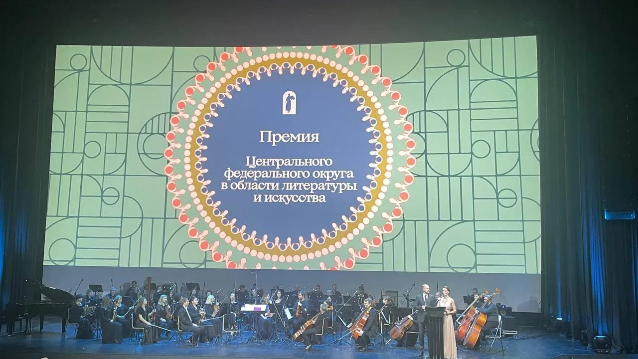 Аппарат полномочного представителя президента РФ в ЦФО