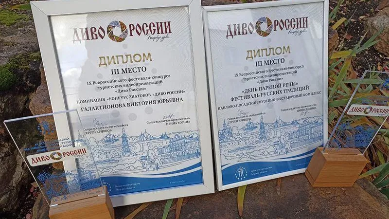 Павлово-Посадский музейно-выставочный комплекс занял призовые места на Всероссийском конкурсе