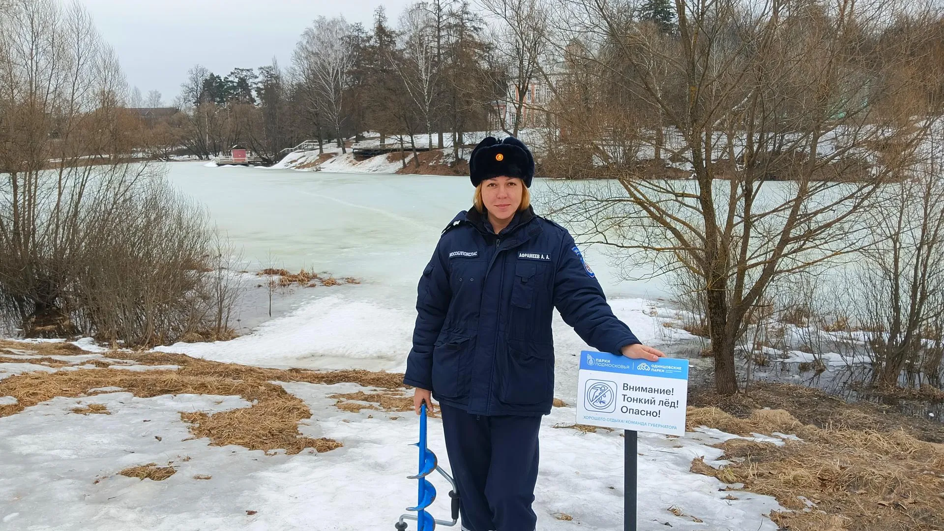 Фото: ГКУ МО "Мособлпожспас"