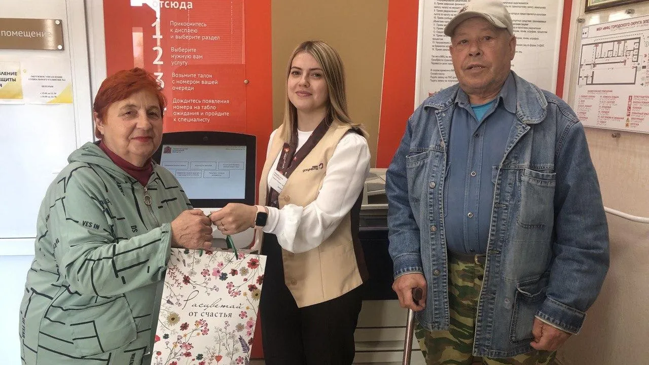 Фото МФЦ г.о Электрогорск