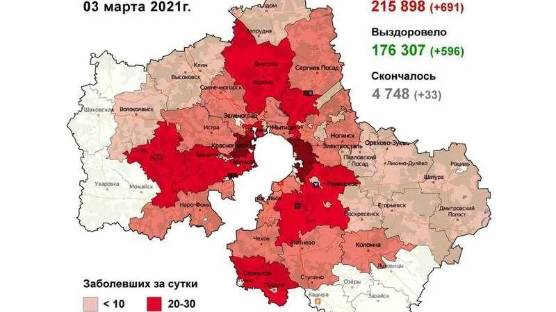 Назван округ с наибольшим числом зараженных ковидом за сутки