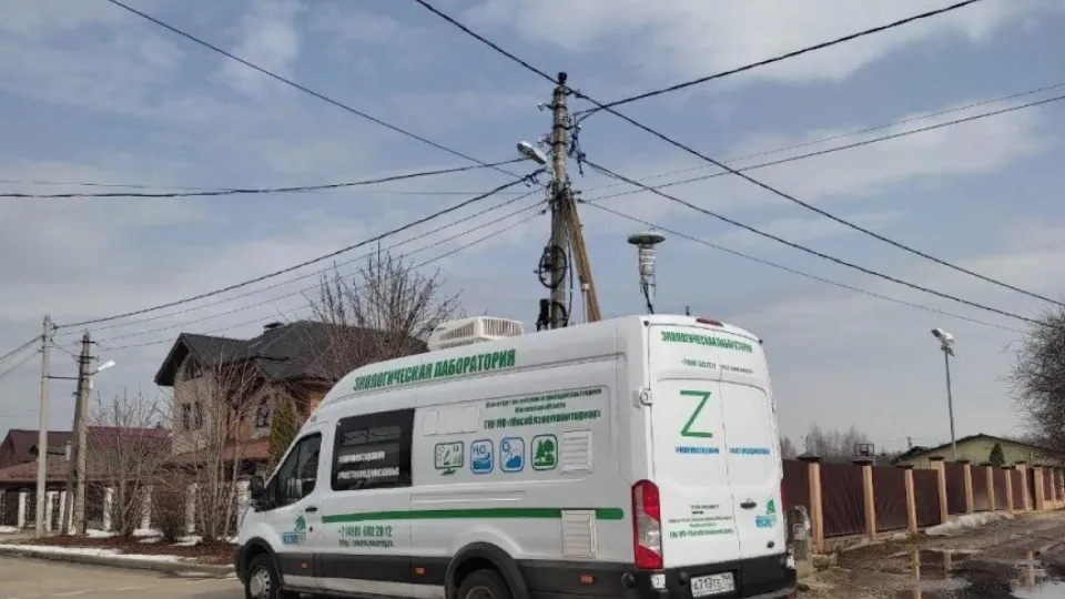 Фото: ГКУ «Мособлэкомониторинг»