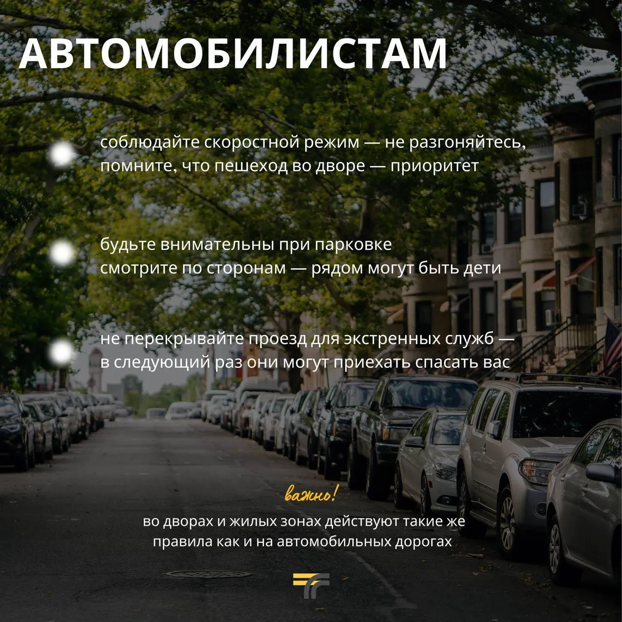 Минтранс Подмосковья