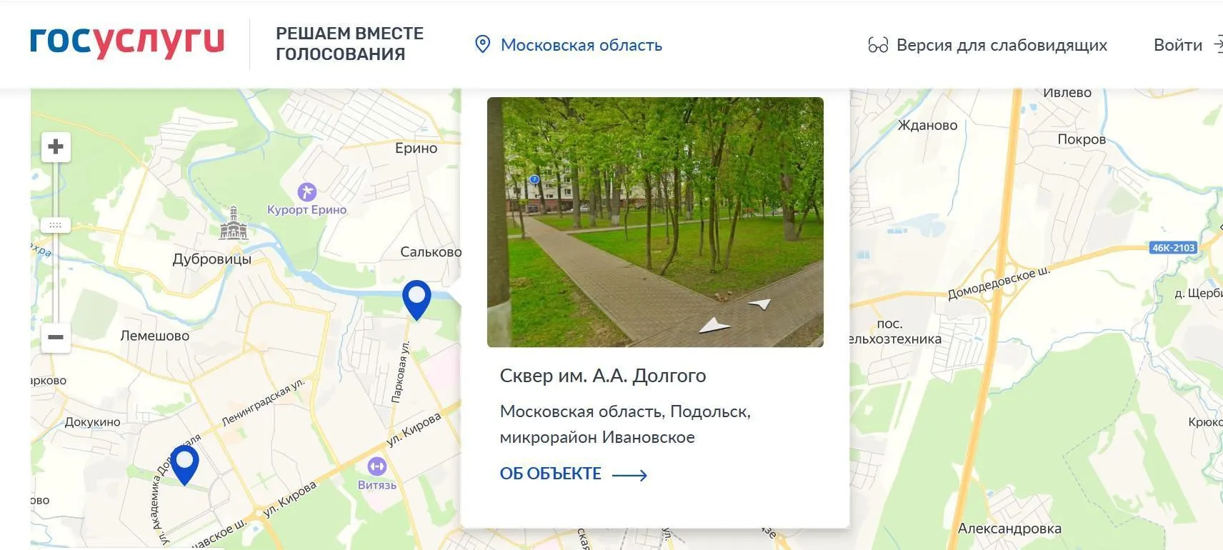 Пресс-служба администрации городского округа Подольск