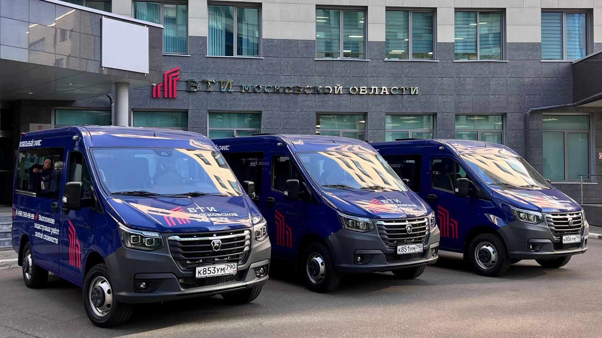Автопарк БТИ Подмосковья пополнили новыми газелями