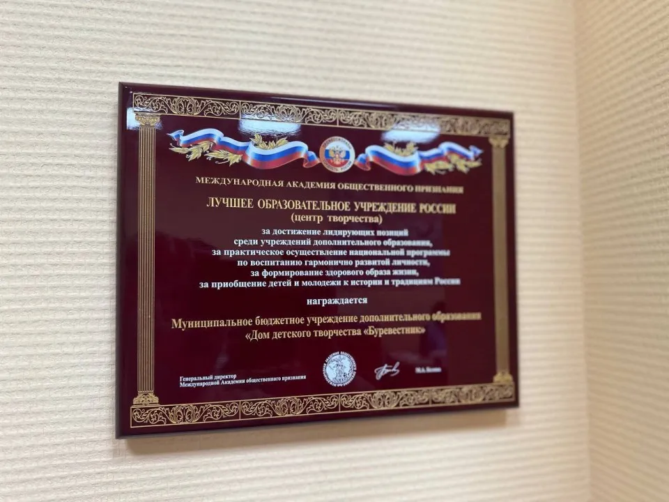 Фото: vk.com/ДДТ «Буревестник»