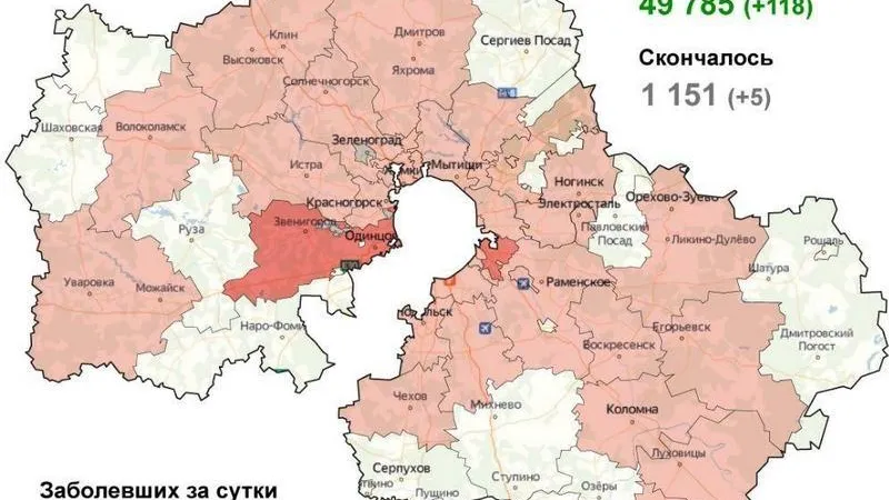 Коронавирус.Мособлштаб