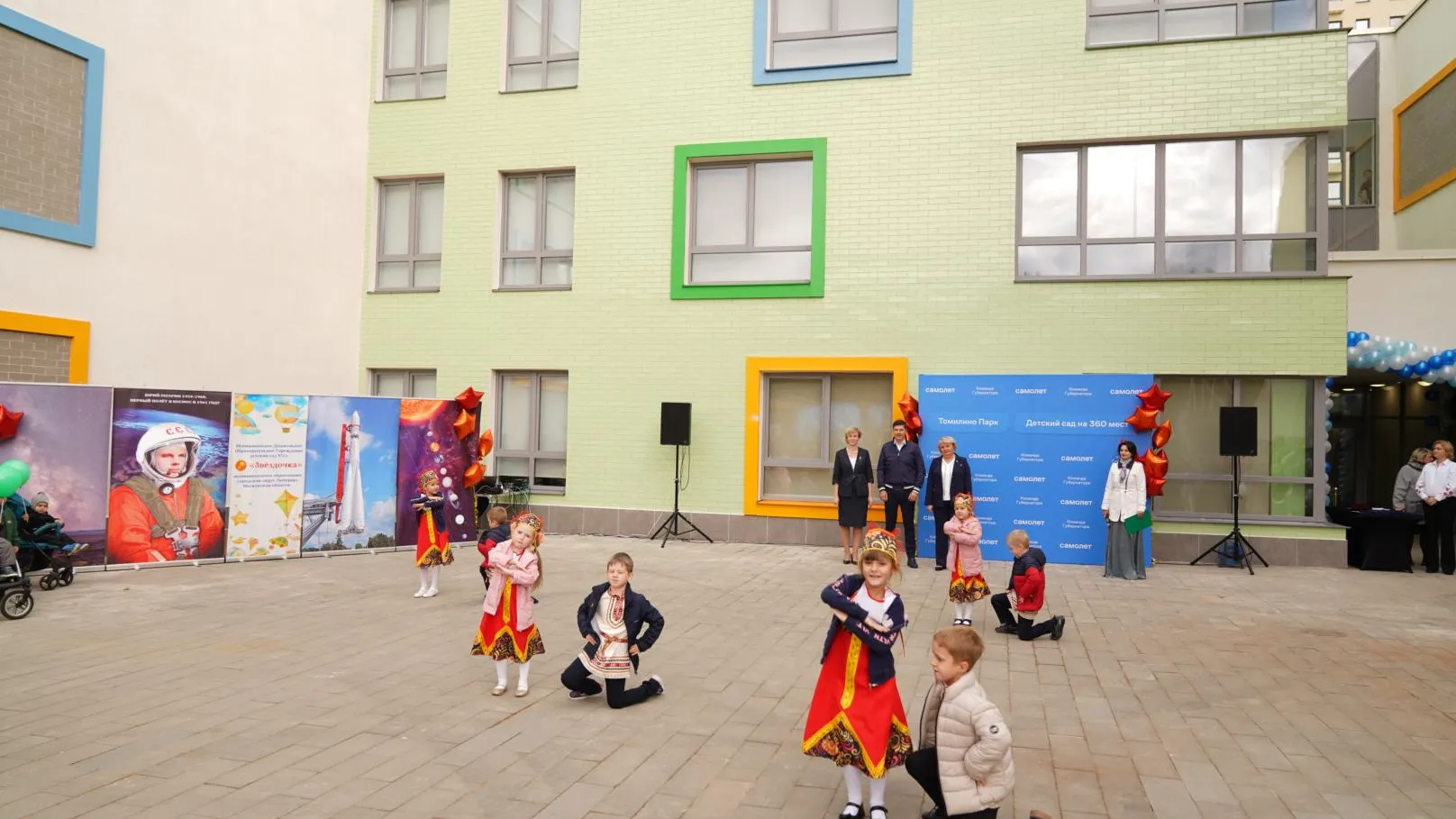 Группа "Самолет"