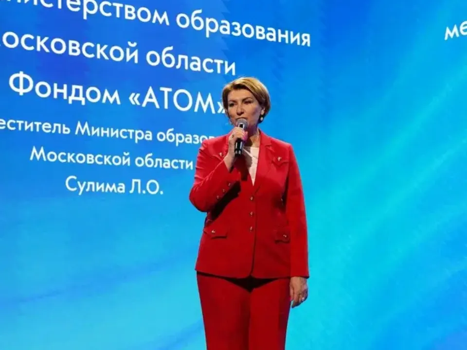 Фото: Министерство образования Московской области