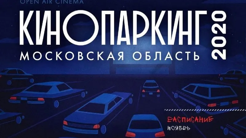 Министерство культуры МО