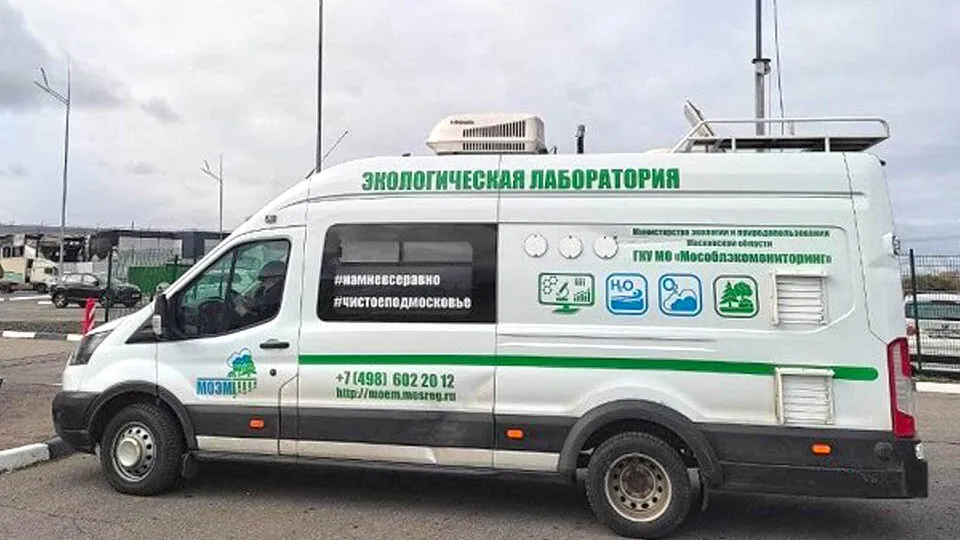 Фото: Министерство экологии и природопользования Московской области