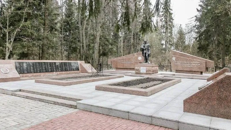 ГАТН МО
