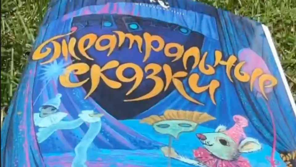 Фото: Щелковский театр