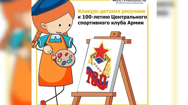 Пресс-служба Министерства транспорта и дорожной инфраструктуры МО
