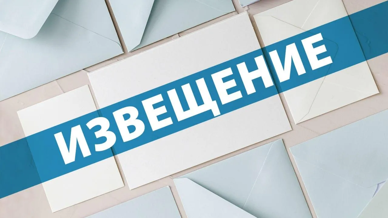 ООО «ПТ» объявляет открытый аукцион и сообщает о торгах по заложенному арестованному имуществу 13 февраля
