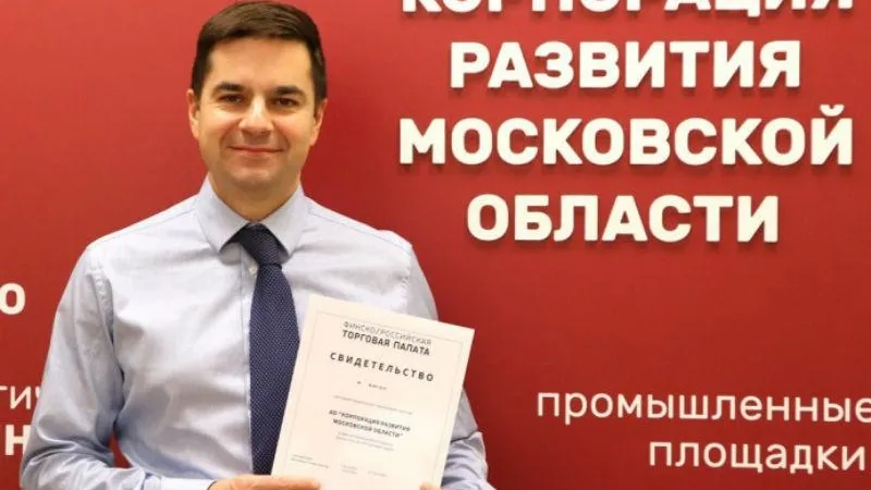 Инвесторов из Финляндии будут привлекать в Подмосковье