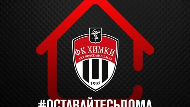 Спортивные клубы из Подмосковья поменяли логотипы из-за карантина