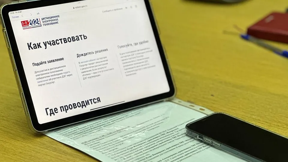 Фото: Мособлизбирком