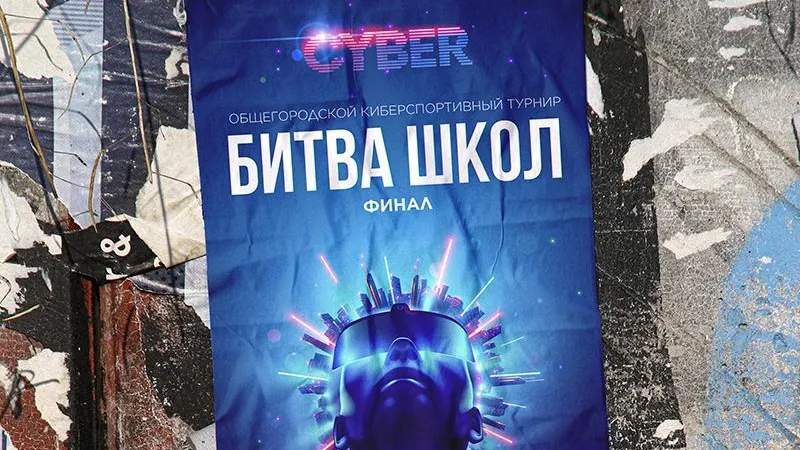В Химках проведут первый турнир по Counter-Strike для школьников