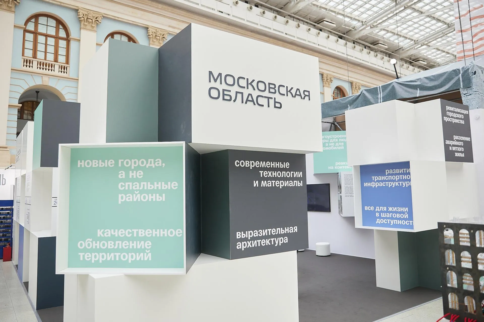 Фото: Мособлархитектура