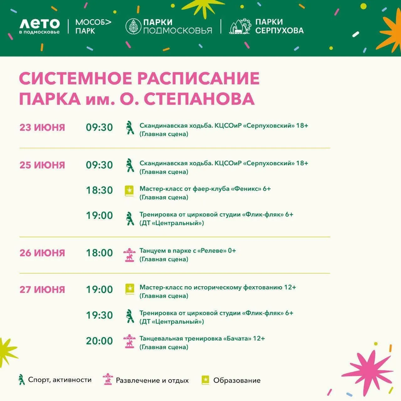 Пресс-служба администрации городского округа Серпухов