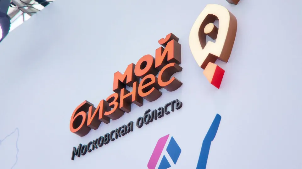 Фото: Министерство инвестиций, промышленности и науки Московской области