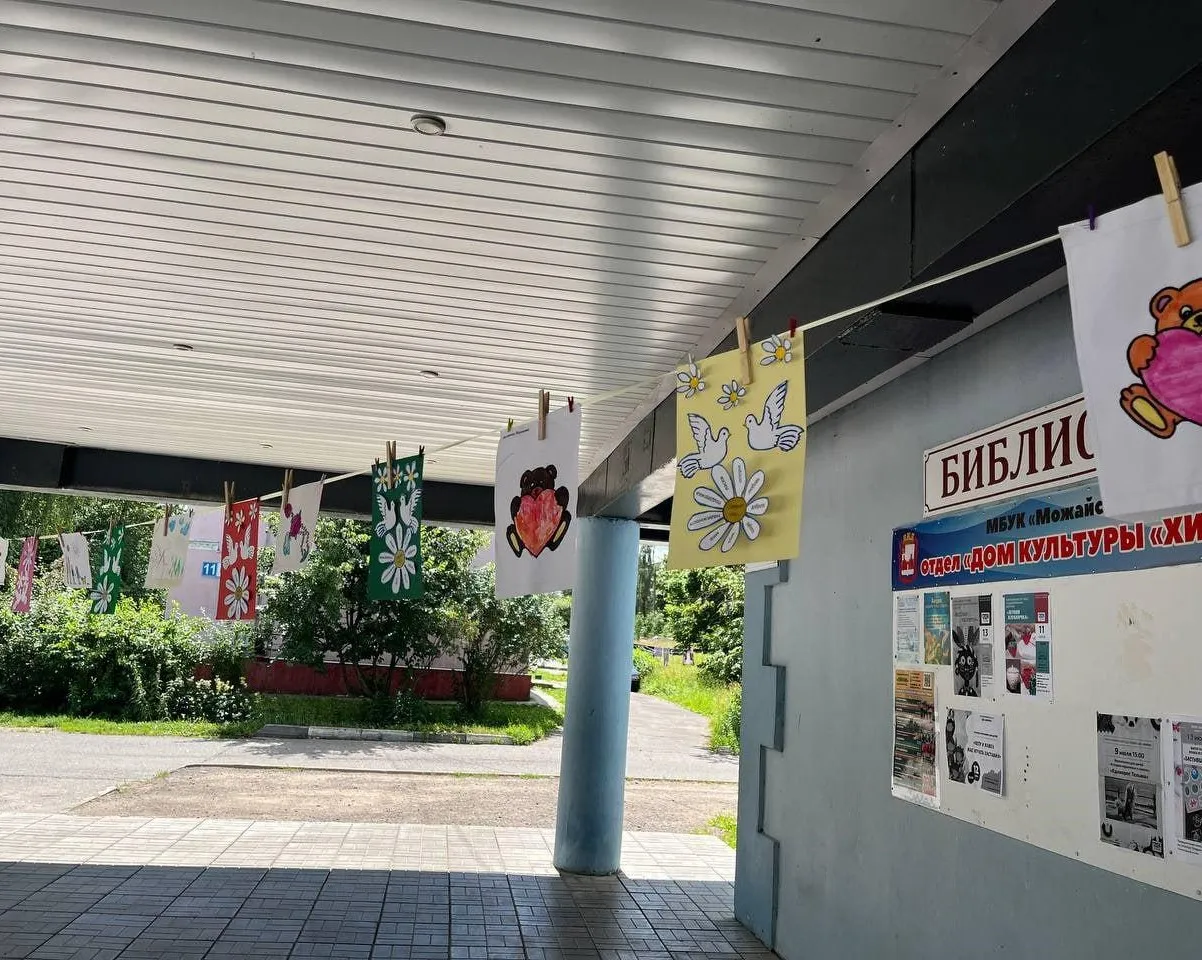 пресс-служба администрации Можайского городского округа