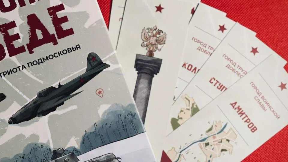 Фото: пресс-служба Мособлдумы