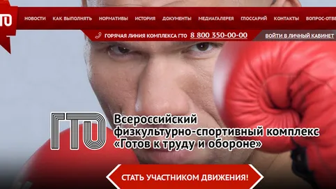 На сайте ГТО зарегистрировалось свыше 220 тыс жителей области