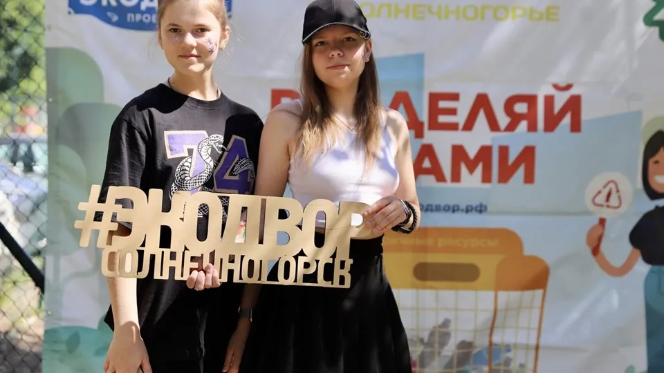 Фото: пресс-служба администрации г.о. Солнечногорск