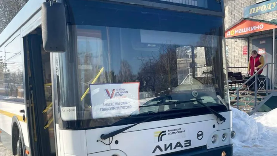 Фото: Мособлизбирком