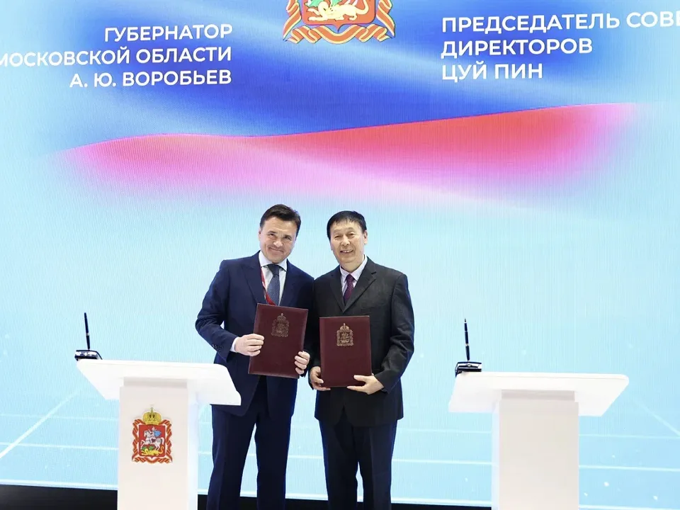Фото: пресс-служба губернатора и правительства Московской области/Екатерина Агеева